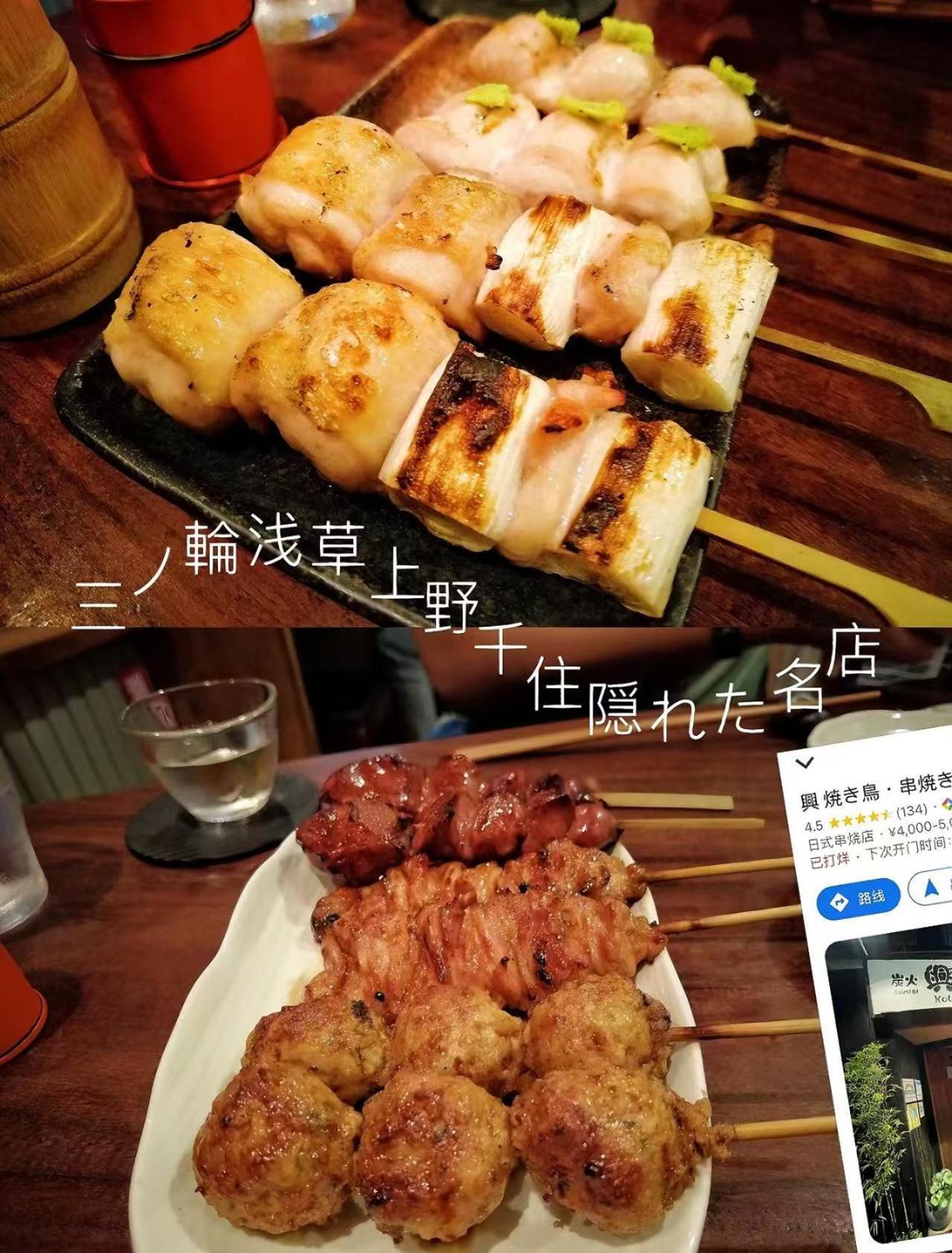 桜の川25 Minowa To Ueno 3 Mins Akihabara 5mins * Tokyo